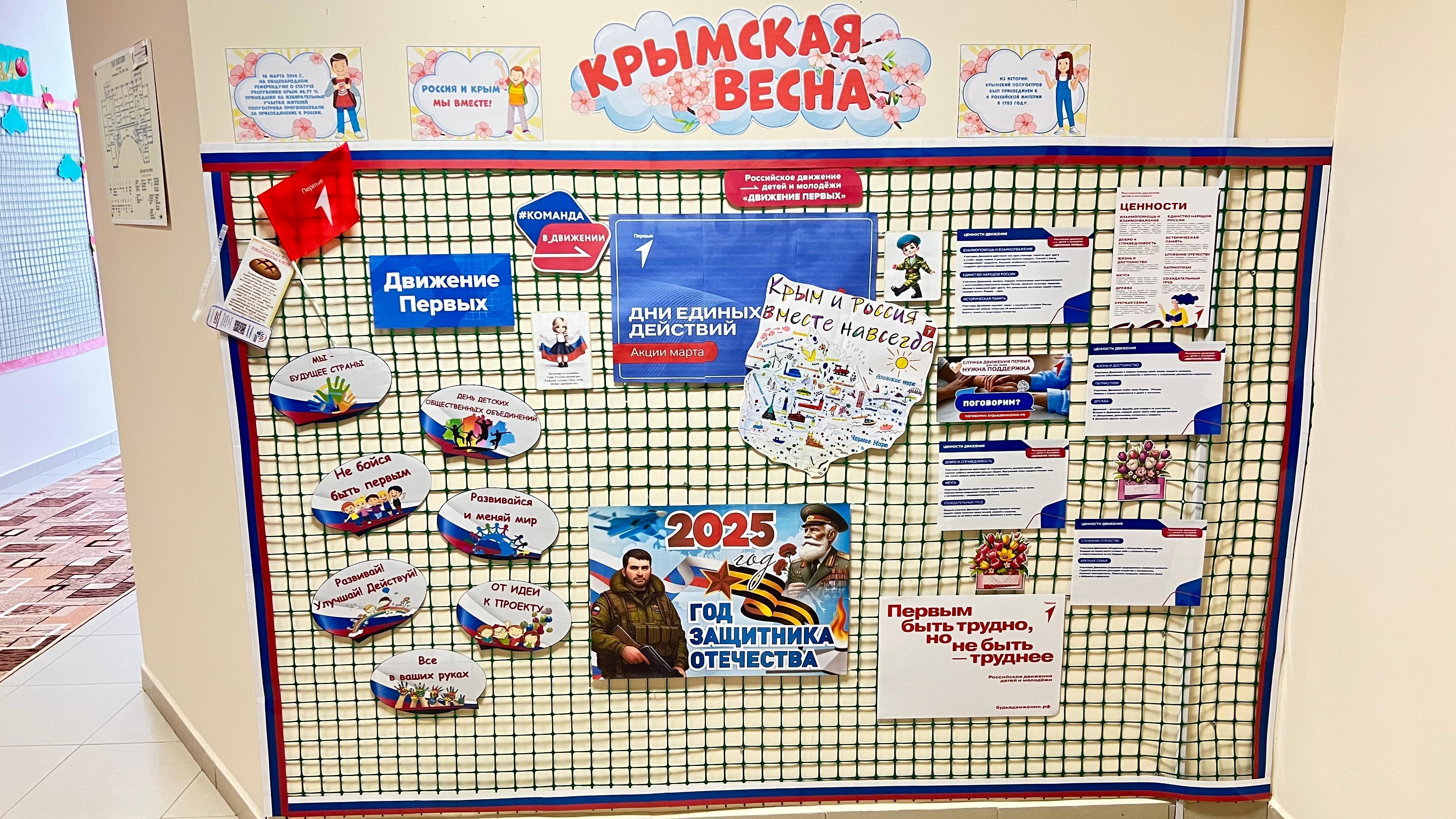 Мероприятия к 80-летию победе в Великой отечественной войне